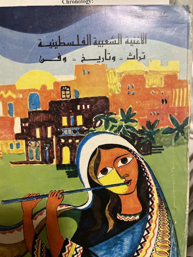 Palestinian Folk Music Archive cover photo